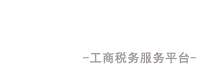 公司注冊網站